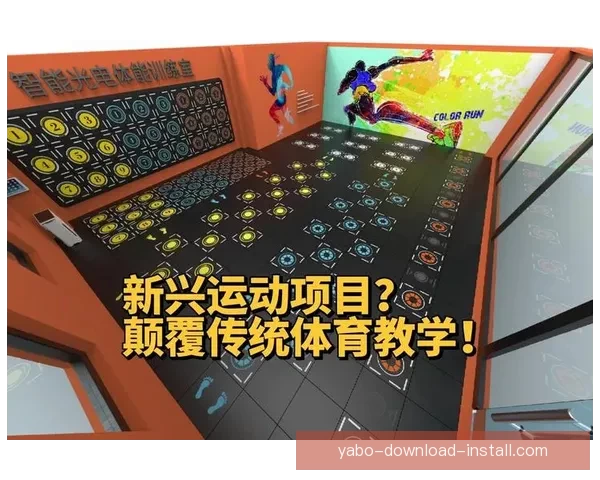 亚博体育引领体育娱乐新风潮 打造全方位用户体验与创新平台