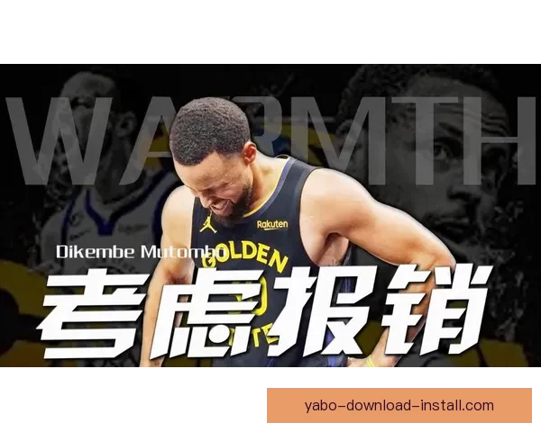 库里目标赢两场附加赛曾预计十天复出未考虑赛季报销