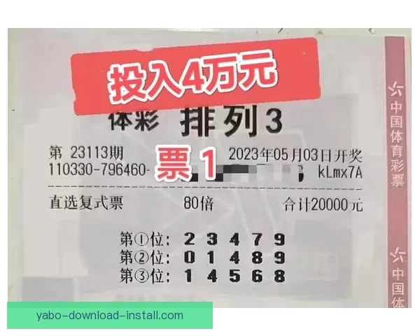 盈利达人购彩心得揭秘：精准聚焦核心策略避免盲目跟风误区