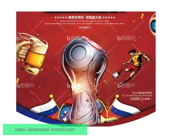 最新世界杯竞猜平台官方下载入口推荐安全可靠全指南